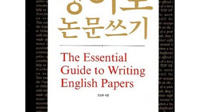 영어 논문 쓰기? 이젠 쉽게! 꿀팁 대방출🎁