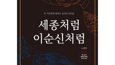 김종대 이순신 장군 피규어 특가 할인 정보! 지금 바로 확인하세요!